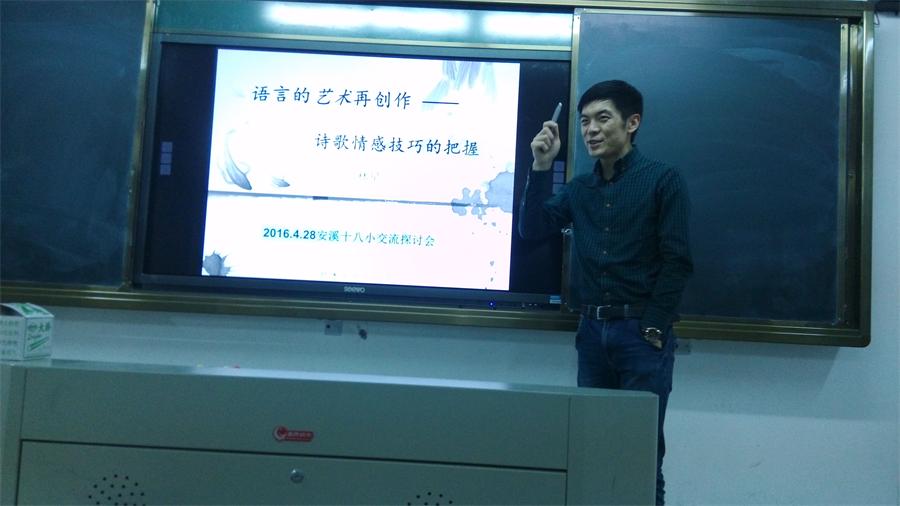 乐享视听盛宴——安溪电视台主播康鹏到校开设诗歌朗诵讲座图片